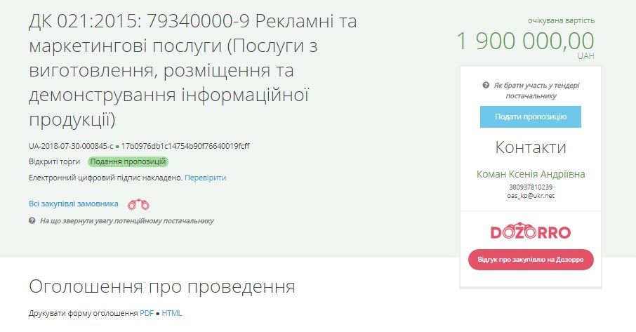 Горсовет Днепра хочет арендовать 280 рекламных бордов почти за 2 миллиона 1
