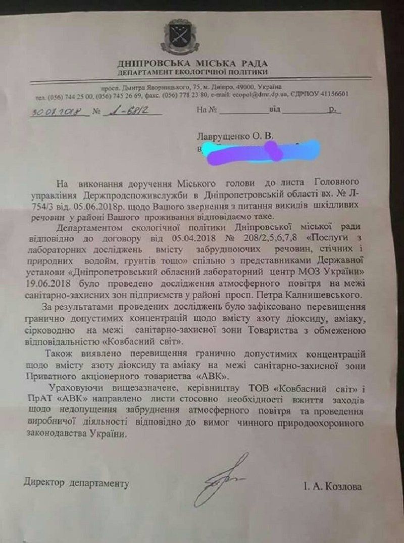 Что воняет на проспекте Калнышевского в Днепре 1