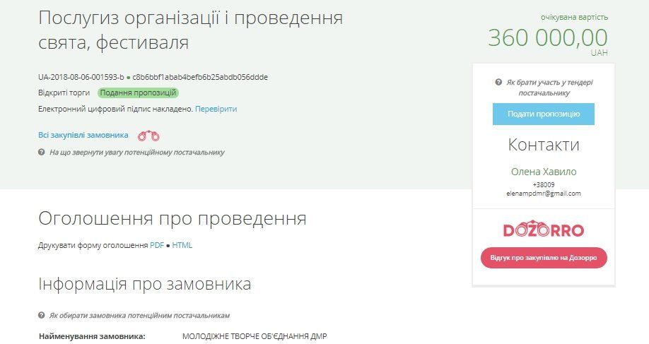 День города на Красном Камне в Днепре отметят прыжками в воду и танцами 1