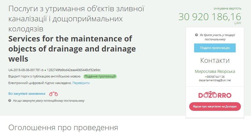 Спасут ли миллионы на прочистку ливневок Днепр от потопа 1