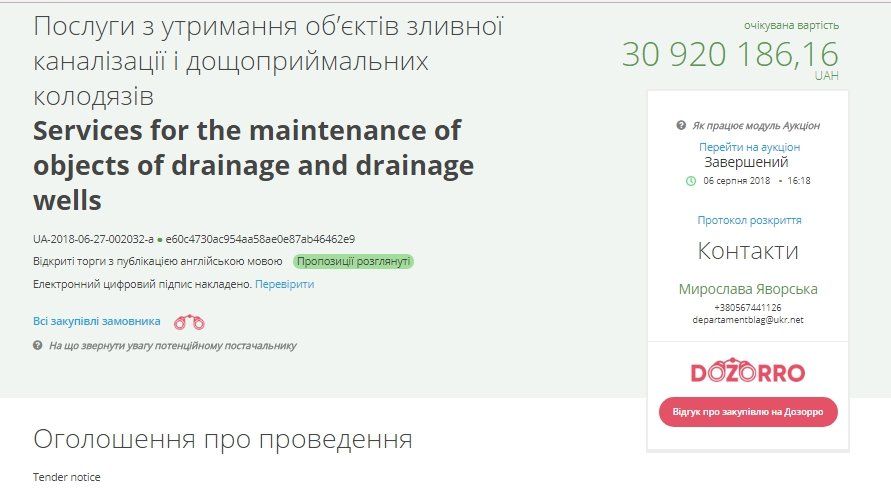 Спасут ли миллионы на прочистку ливневок Днепр от потопа 3