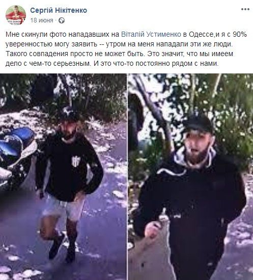 Нападения на активистов: кто запустил план дестабилизации Украины и чем это грозит каждому из нас 3