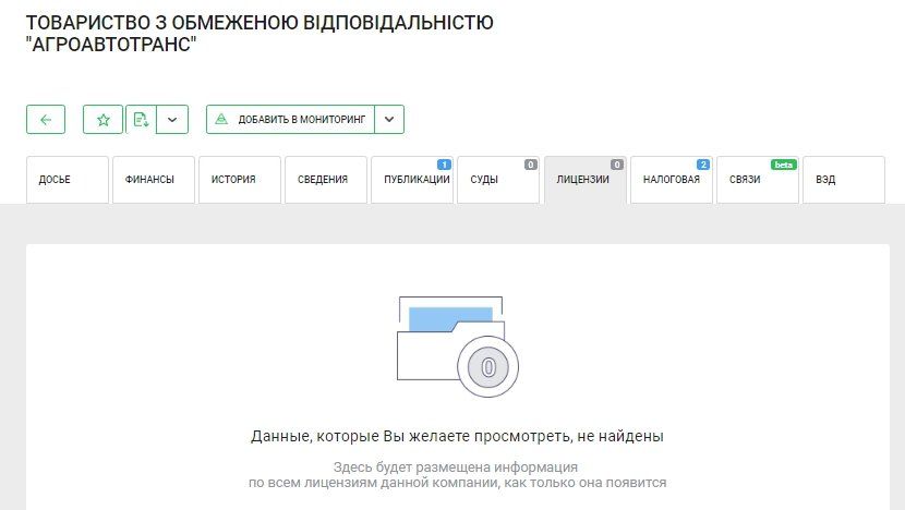 Как накажут перевозчика, разлившего цистерну азотной кислоты под Днепром 4