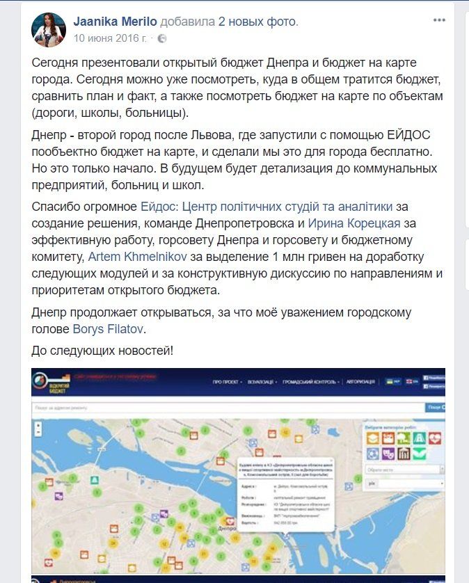 Куда уходят деньги налогоплательщиков Днепра или электронные сервисы, которые не работают 1