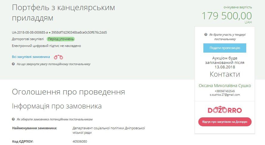 Какие подарки на 1 сентября получат сироты и дети бойцов АТО в Днепре 1
