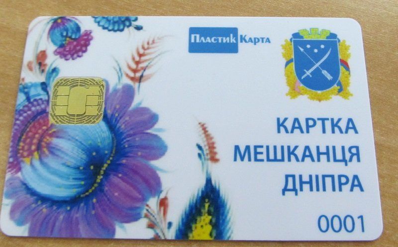 Электронный билет от ПриватБанка: преимущества и недостатки 3