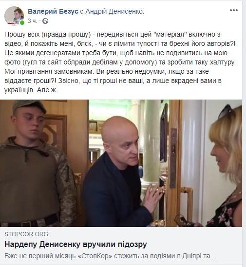 Про антикоррупционеров и фактчекинг 3