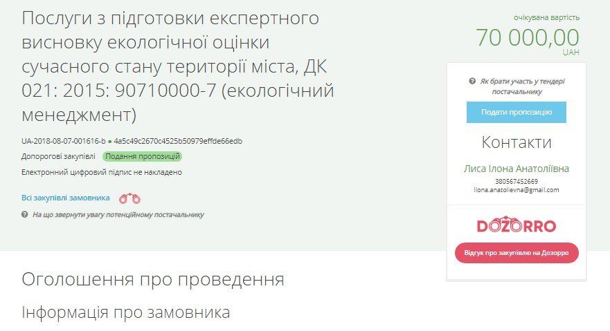 Жителям Красного Камня в Днепре расскажут об экологии за 70 тысяч 1