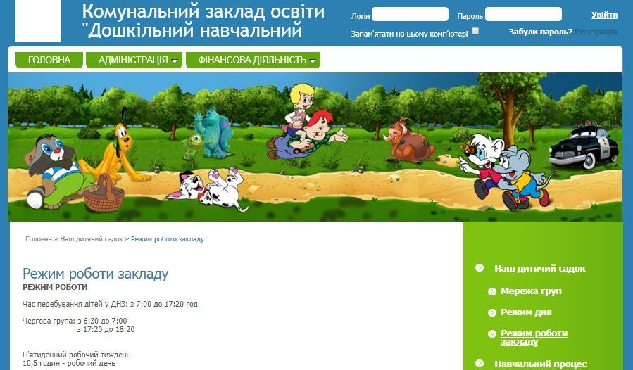 В садике Днепра требовали у родителей деньги за опоздание: кто прав 1