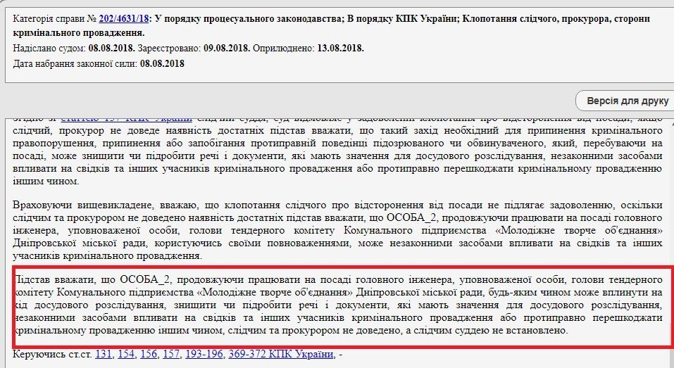 Как в Днепре хотели уложить плитку по космической цене: продолжение скандала с ЮМЗ 1