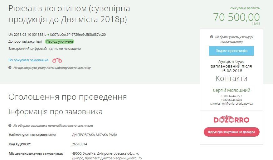 Для Дня города в Днепре разрисуют рюкзаки и напечатают карты на 132 тысячи 1