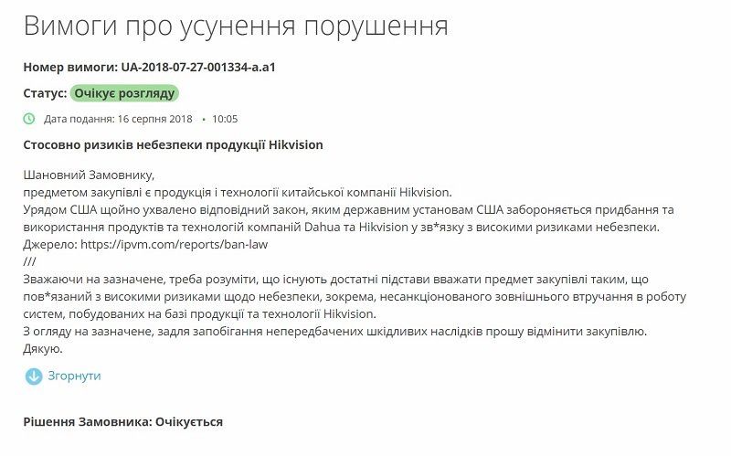 «Большой брат следит за нами»: уличные камеры наблюдения в Днепре работают на Китай? 4
