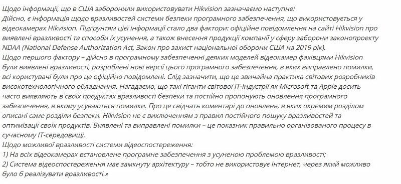 «Большой брат следит за нами»: уличные камеры наблюдения в Днепре работают на Китай? 5