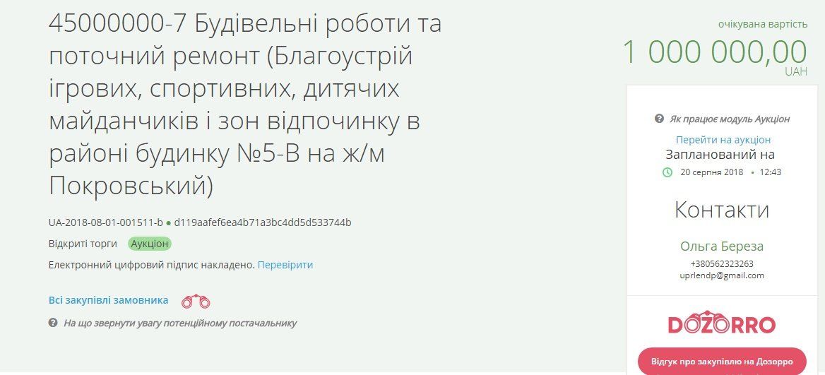 В Днепре построят новую зону отдыха: кто, где и за сколько 1