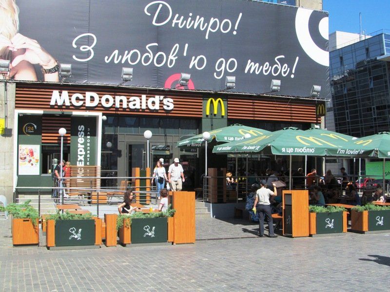 Кафе «McDonalds» в Днепре