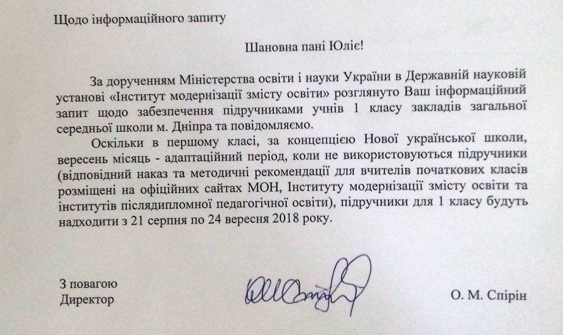 Почему школьники Днепра пойдут на учебу с пустыми портфелями 4