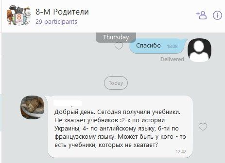 Почему школьники Днепра пойдут на учебу с пустыми портфелями 5