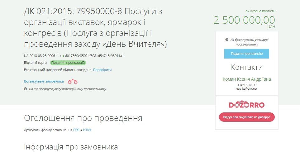 В Днепре вместо мыла учителям подарят Олега Винника за два с половинной миллиона 1