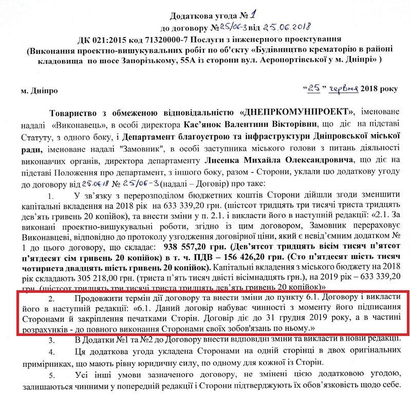 Где и когда могут построить крематорий в Днепре: все за и против 4