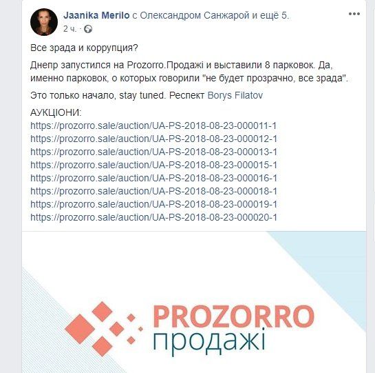 Где и за сколько можно купить парковку в Днепре 9