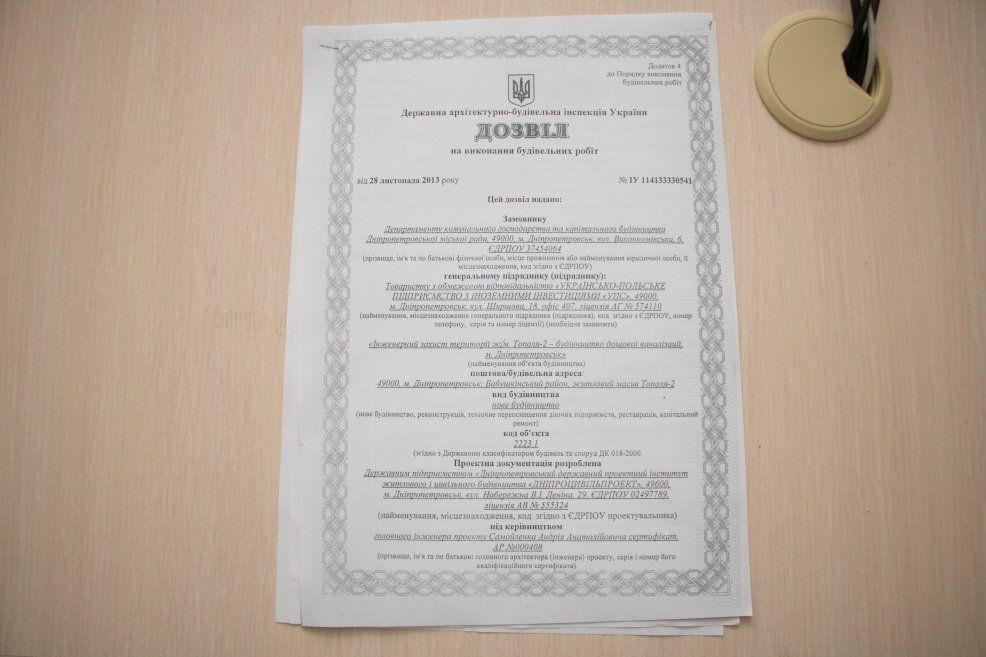 В Днепре ливневую канализацию на Тополе построили без проекта организации строительства 7