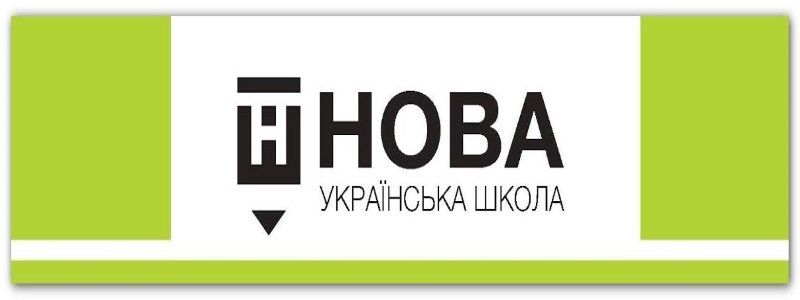 Новая украинская школа - опыт Днепра