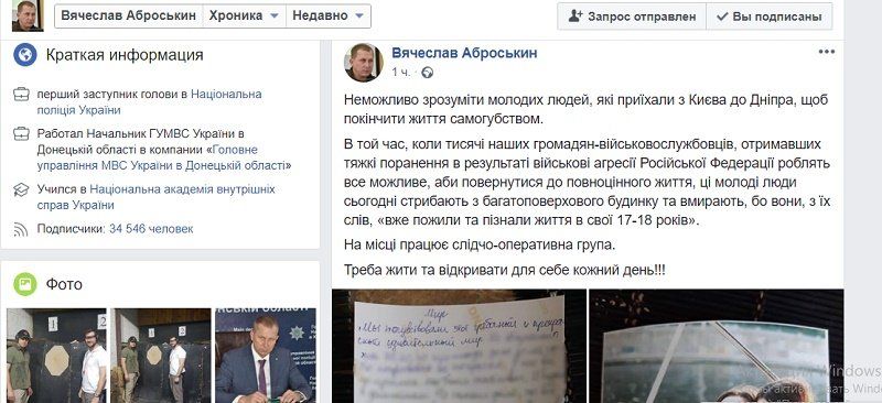 Череда самоубийств подростков в Днепре и области: причины и статистика 1