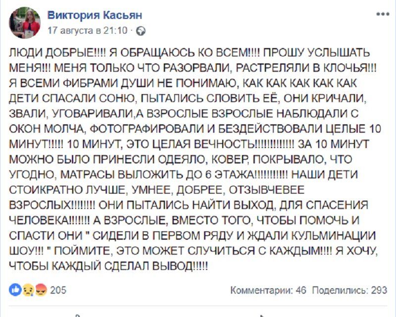 Череда самоубийств подростков в Днепре и области: причины и статистика 2