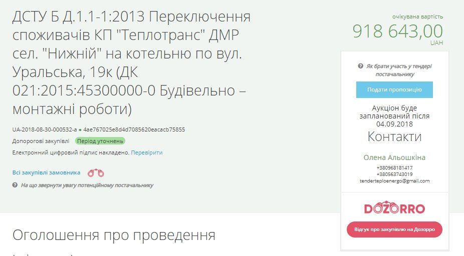 Жители улицы Рабочей в Днепре станут меньше платить за тепло 1