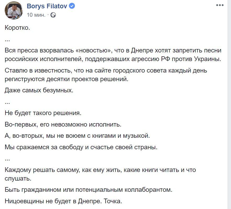 Борис Филатов отреагировал на решение о запрете песен музыкантов, поддержавших Россию 1