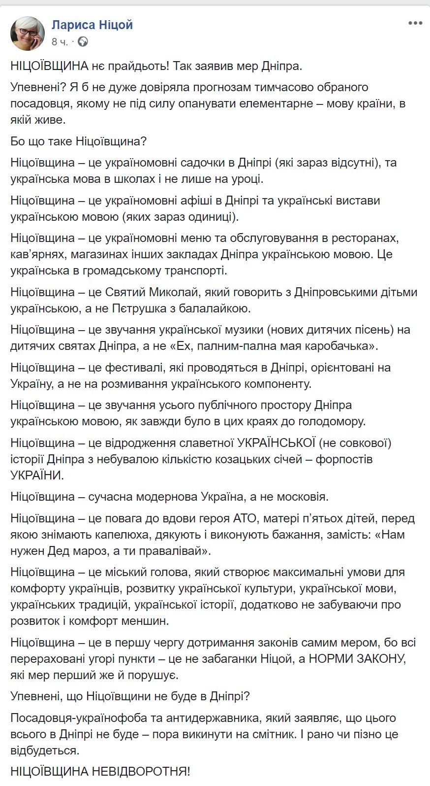 Ницоивщина VS Борис Филатов: что ответил мэр Днепра на пост про украинизацию 2