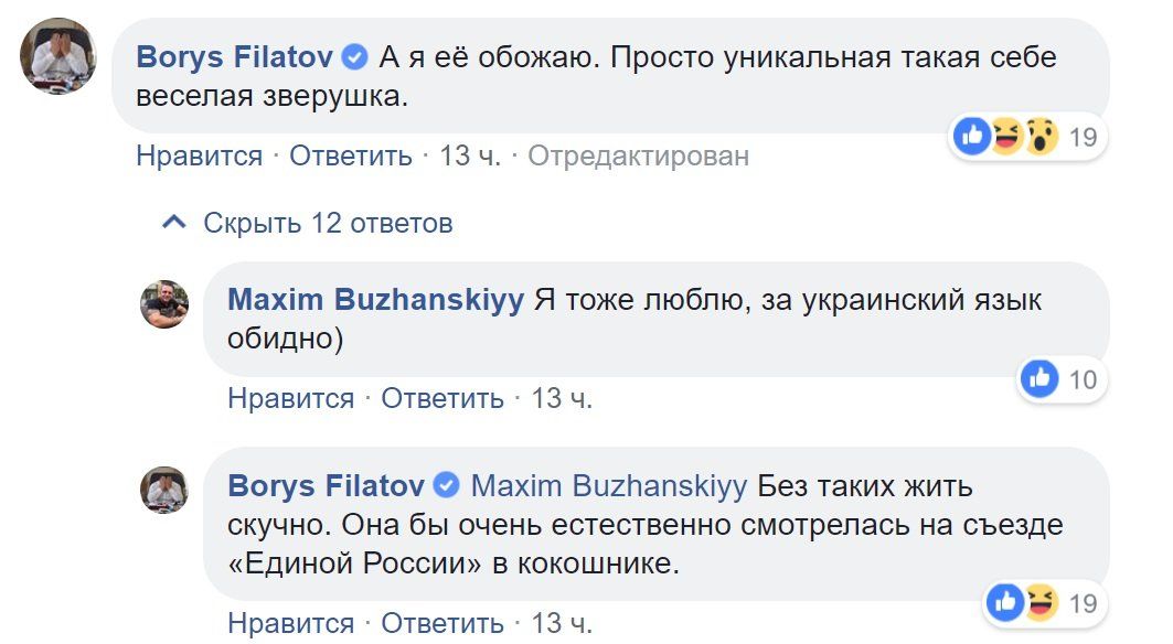 Ницоивщина VS Борис Филатов: что ответил мэр Днепра на пост про украинизацию 3
