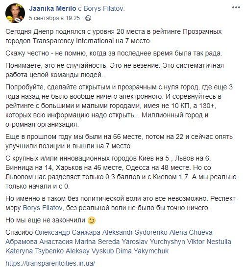 Пост советницы мэра Днепра