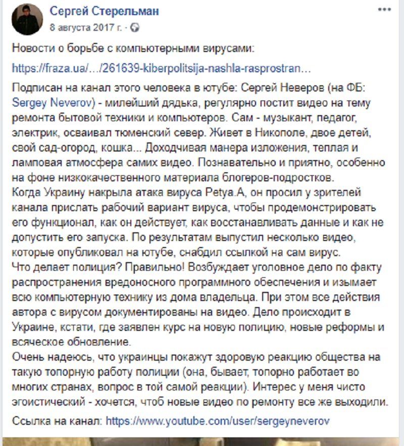 Какое отношение имеет Петр Порошенко к осужденному в Никополе ловцу вирусов 5