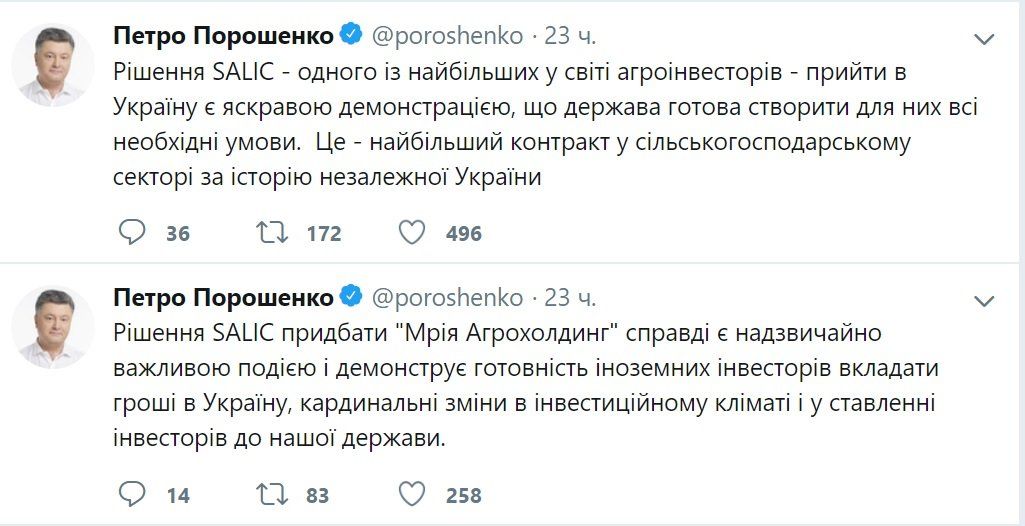 Президент был безмерно рад сделке