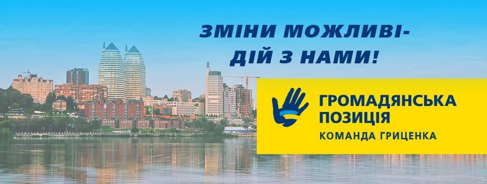 Рейтинг партий Днепра: от вождизма к демократии 1