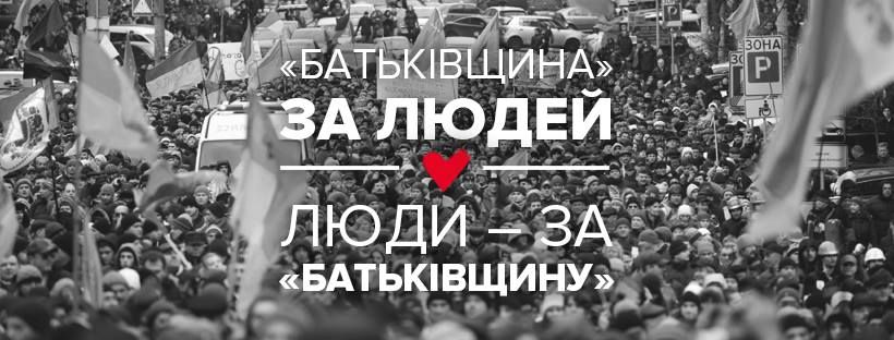 Рейтинг партий Днепра: от вождизма к демократии 2