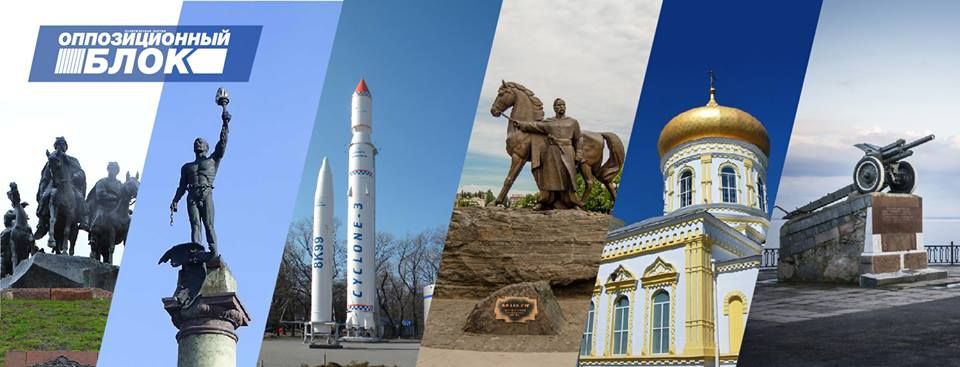 Рейтинг партий Днепра: от вождизма к демократии 3