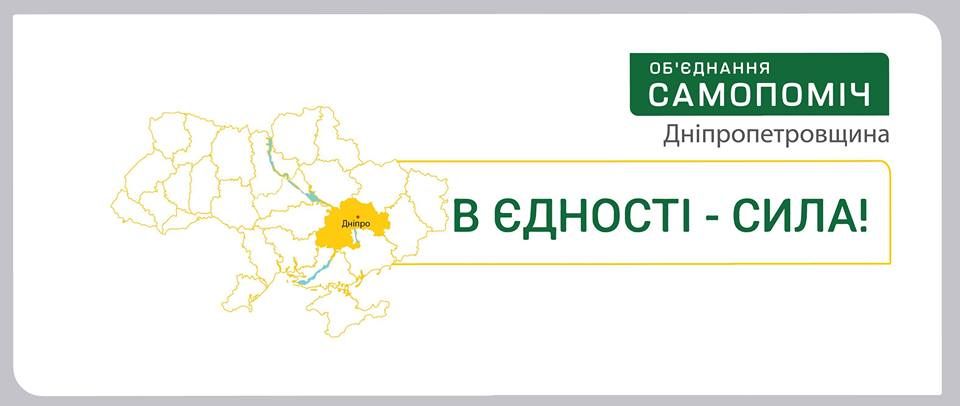 Рейтинг партий Днепра: от вождизма к демократии 5