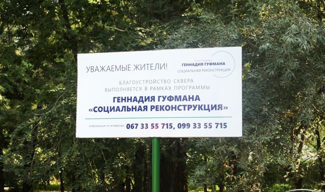 Социальная реконструкция в Днепре: что это такое и зачем нужно 6