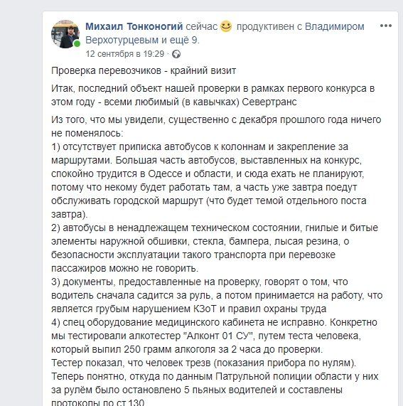 В Днепре готовят революцию маршруток: что изменится 3