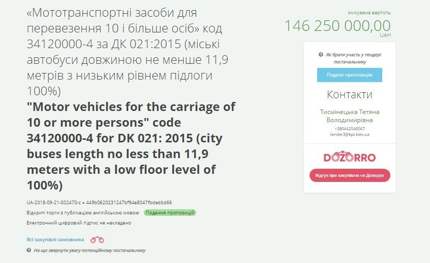 В Киеве закупят 25 новых автобусов: какими они будут 1