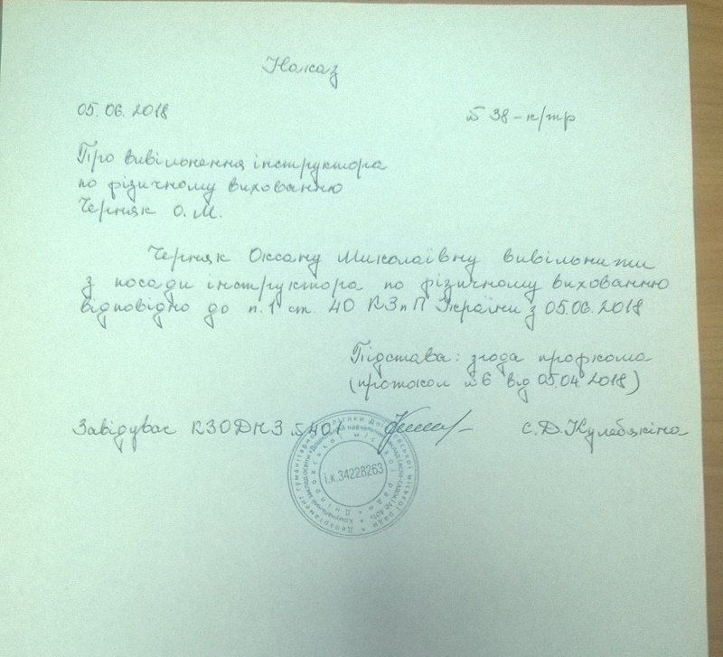 Физруки против горсовета Днепра: за что уволили, и кто следующий 2