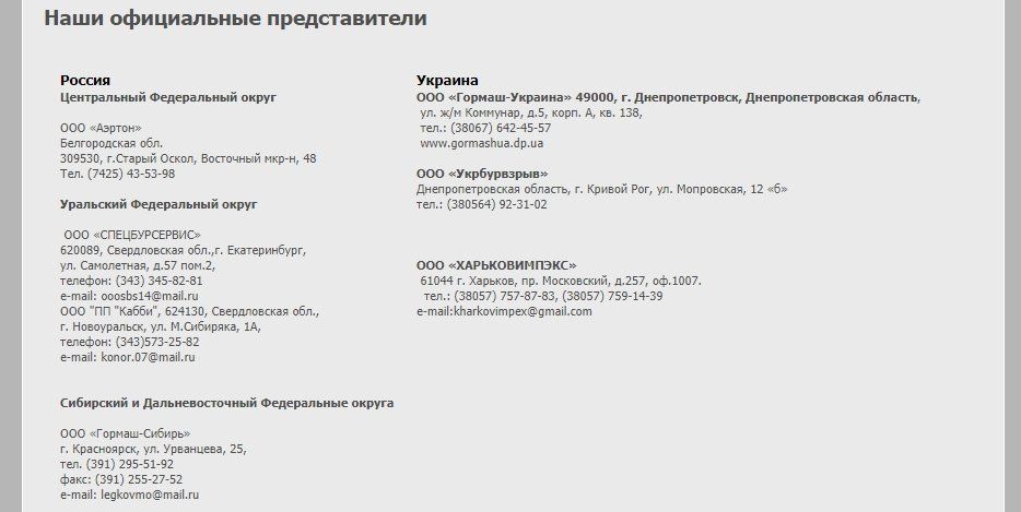 Зачем первым лицам Укргазвидобування быть собственниками российских компаний 7