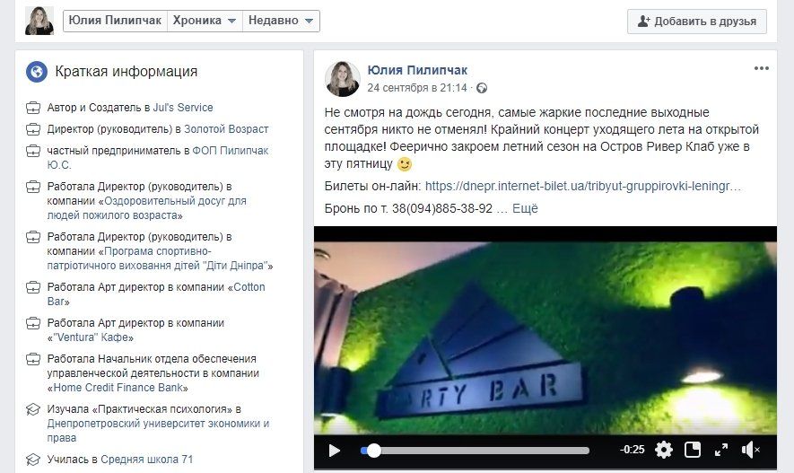 Как связаны муниципальный лагерь «Золотой возраст» и концерт Олега Винника в Днепре 1