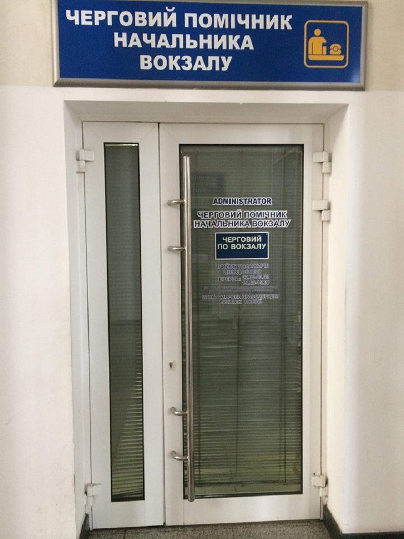 Как купить билет на поезд в спецвагон для людей с инвалидностью 7