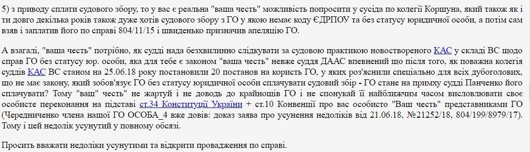 Как общественники Днепра учили судей законам 3