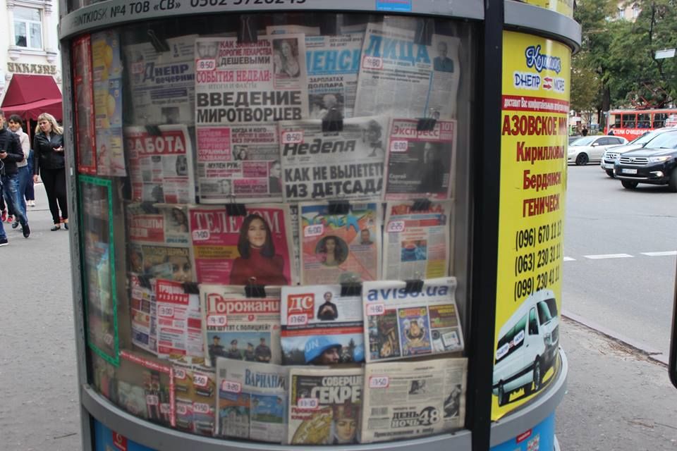 В Днепре почти все печатные издания сейчас выходят на русском языке