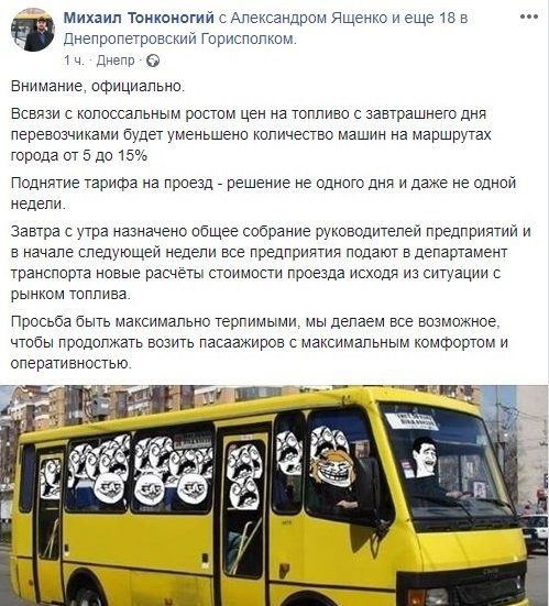 В Днепре водители маршруток бастовать не будут, но попросят повысить тариф 1