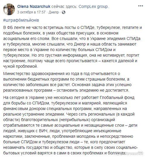 За что в Днепре Инспекция по труду оштрафовала благотворителей на 8 миллионов 1